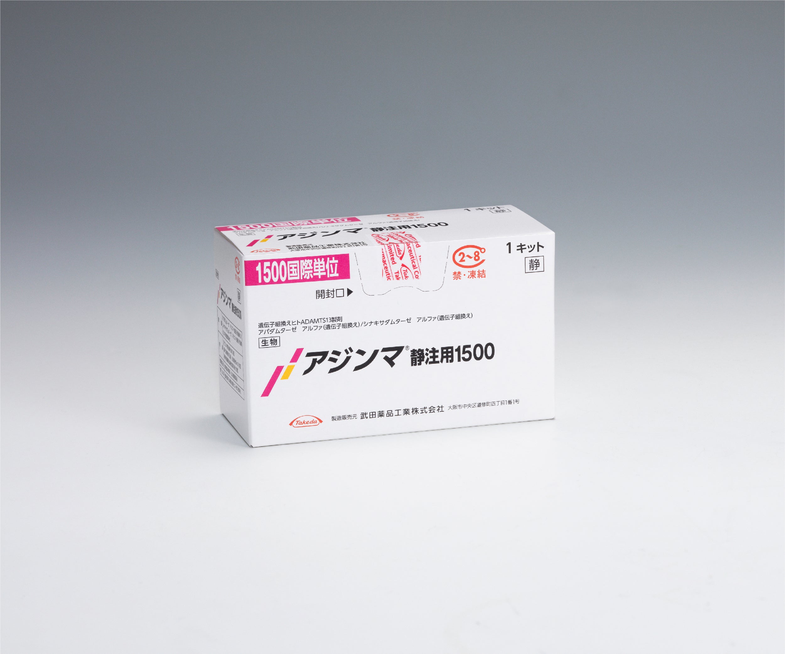 製品一覧｜【公式】武田薬品 医療関係者向け情報 Takeda Medical site