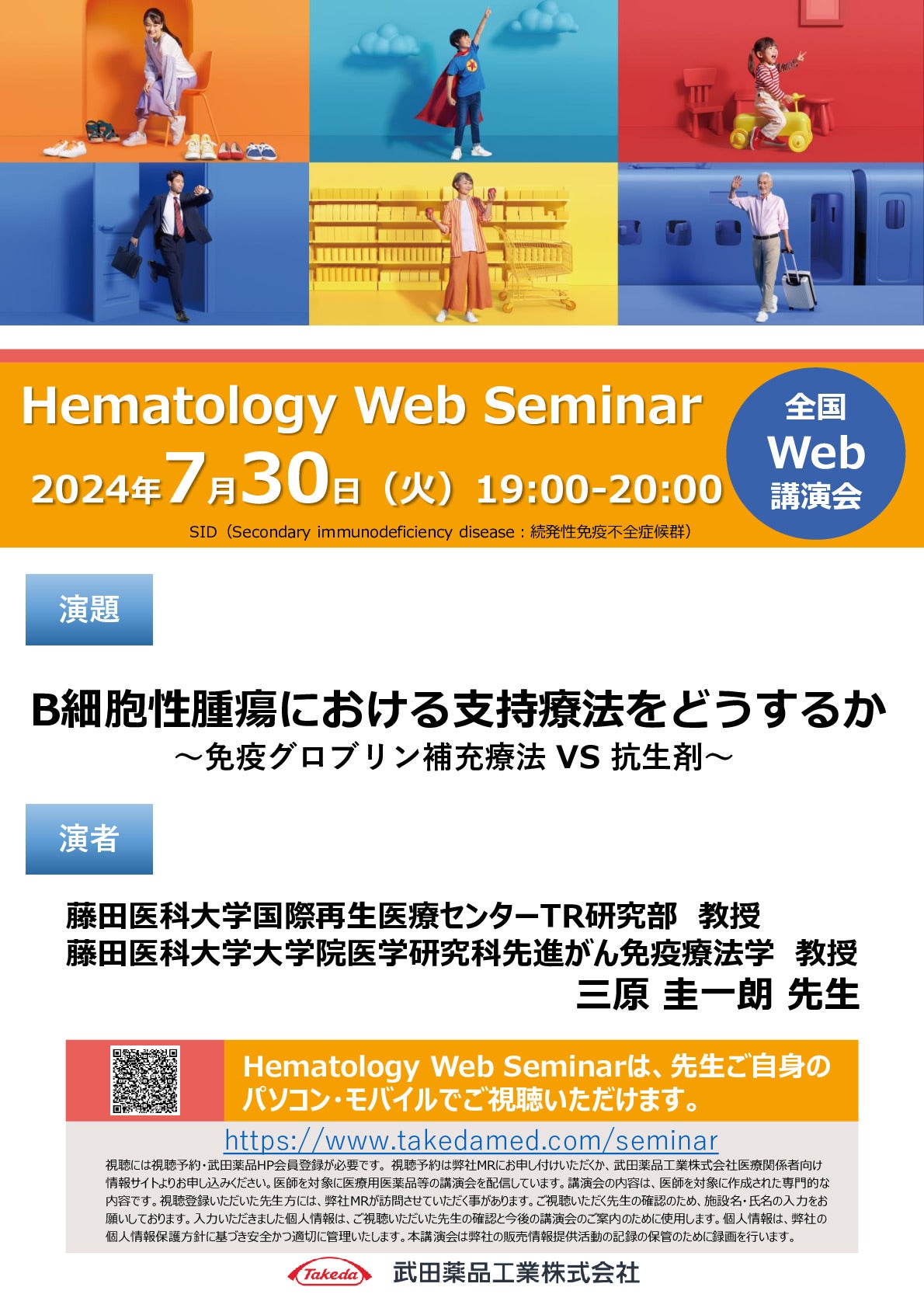 Hematology