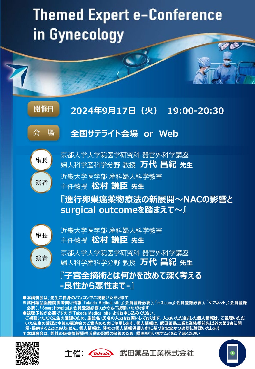 Themed Expert e-Conference in Gynecology