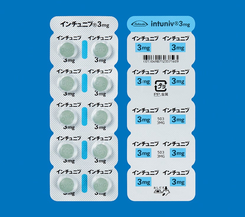 インチュニブ錠1mg・3mg INT_基本情報_0723_009_包装形状(H10T)