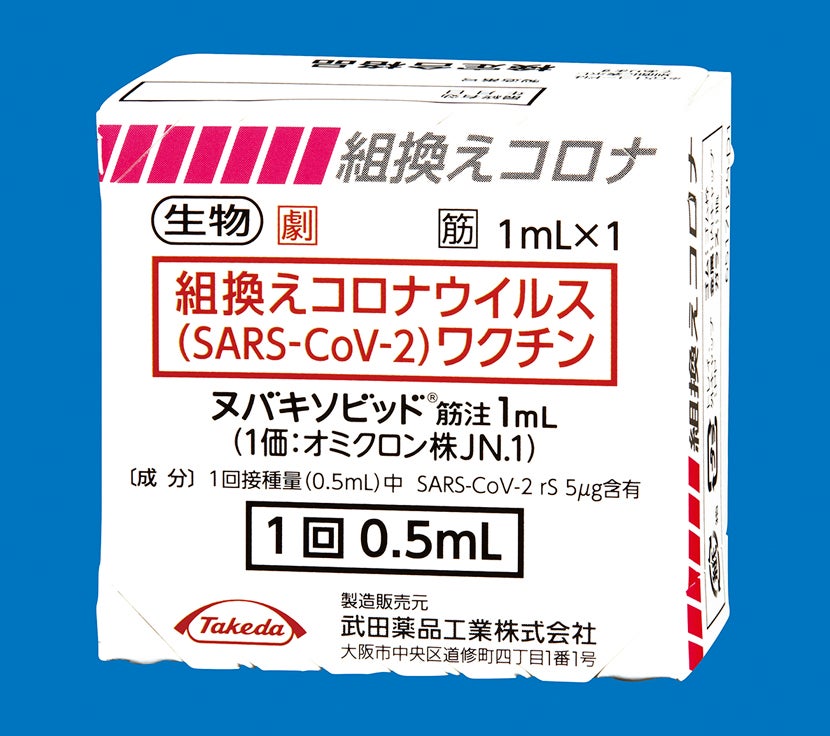 ヌバキソビッド筋注1mL ヌバキソビッド筋注1mL外箱_おもて面