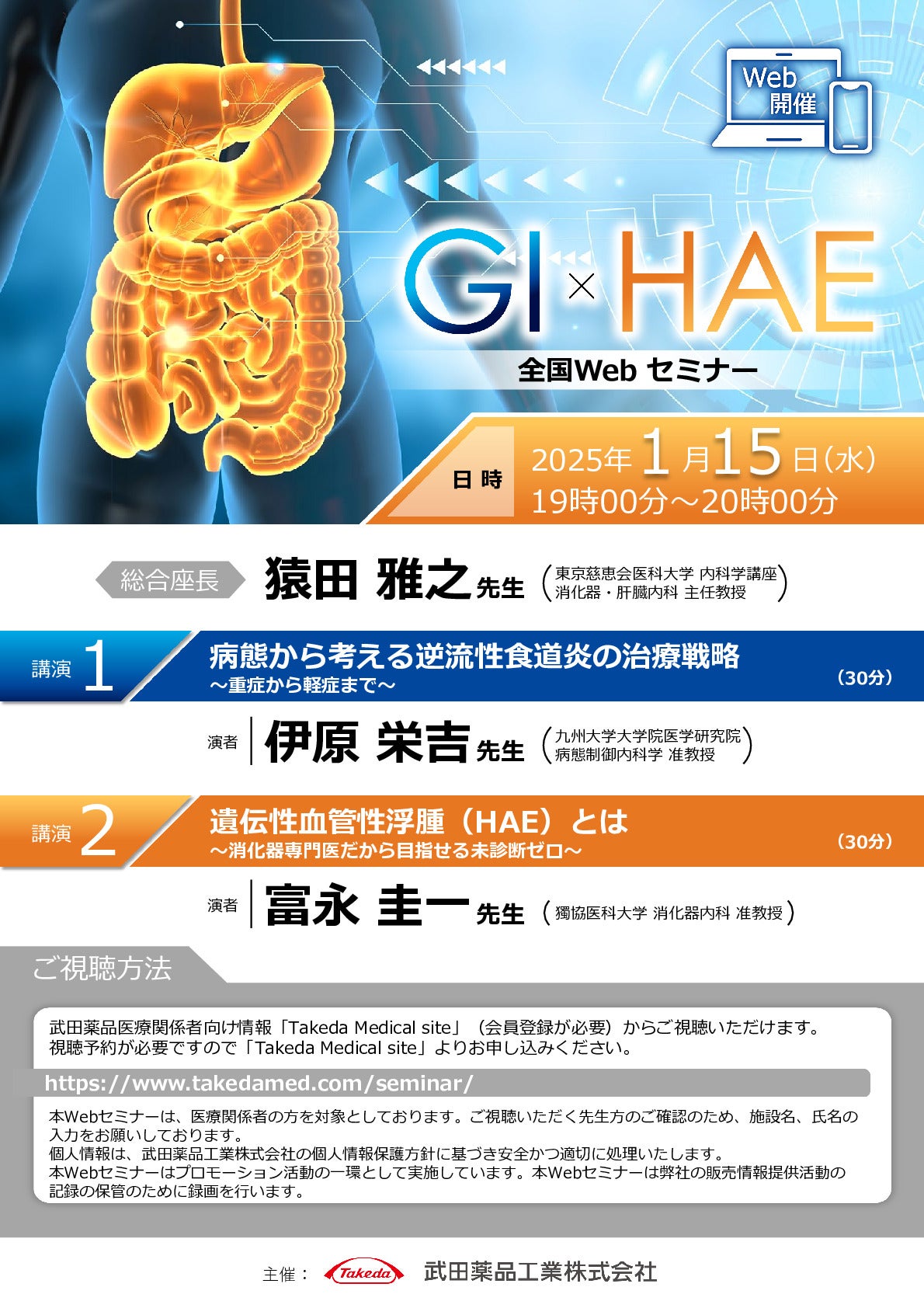 GI×HAE