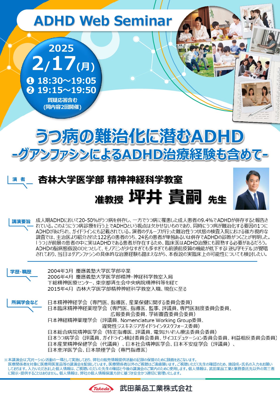 ADHD Web Seminar